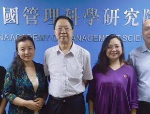 【商会走访】我会走访中国管理科学研究院开展座谈交流