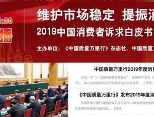 【会员动态】中农城投集团被评为消费者最喜爱的50大品牌之一！