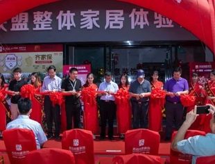 【商会动态】装家居全案设计一站式服务全面升级 苏技新店盛装开业 燃爆整个夏季！