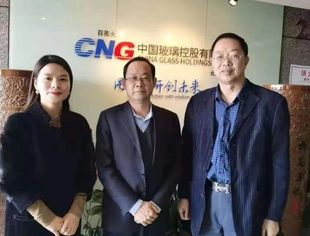 【商会走访】我会走访中国玻璃控股有限公司座谈交流
