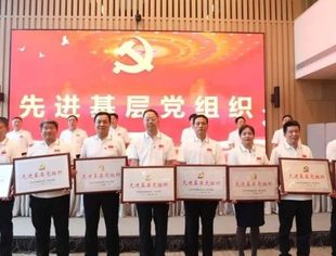 【商会动态】北京市异地商会第三联合党委 召开2021年庆祝中国共产党成立100周年表彰大会