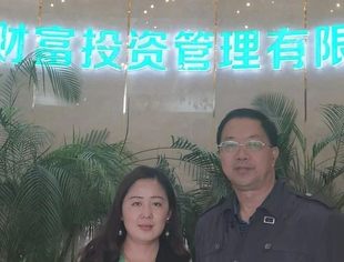 【商会走访】我会走访新湖财富投资管理有限公司开展座谈交流