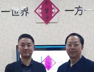 【商会走访】我会走访千菌方开展座谈交流