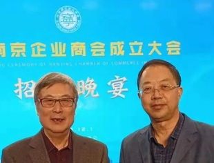 【商会动态】我会应邀参加北京南京企业商会成立揭牌仪式