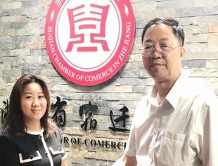 【商会走访】我会走访浙江省宿迁商会开展交流座谈