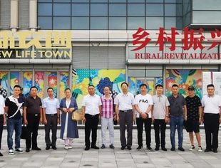 【商会动态】我会应邀参加乡村振兴博览馆共建座谈