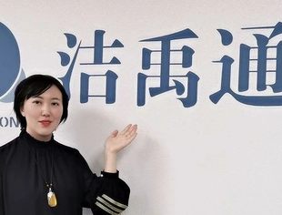 【北京宿商】刘慧鹏—北京洁禹通环保科技有限公司