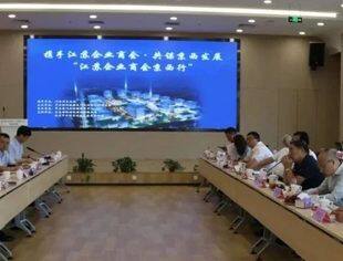 【商会动态】我会参加北京江苏企业商会赴门头沟开展党史学习教育暨投资考察活动