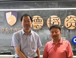 【商会走访】走访会员企业—德韬资本