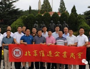 【商会动态】北京宿迁企业商会河北活动纪实