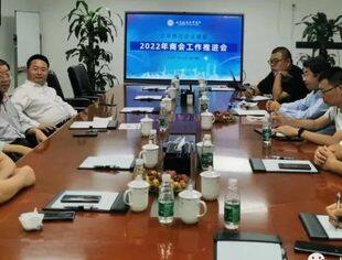 【商会动态】北京宿迁企业商会召开年度工作推进会