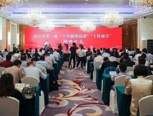 北京宿迁企业商会被授予“十佳商会”和“爱心商会”荣誉称号