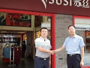 【商会走访】走访会员企业—苏丝丝绸股份有限公司（北京办事处）