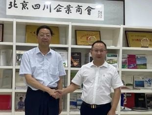 【商会走访】我会走访北京四川企业商会开展交流座谈