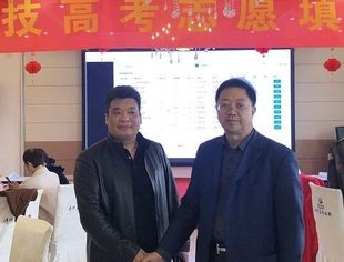 【会员动态】2020年第一届坚榜高考志愿填报咨询师培训会在泗阳顺利召开