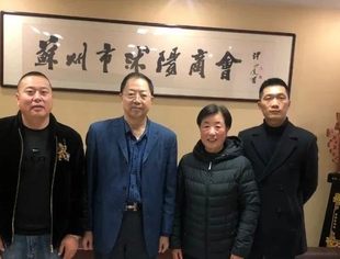 【商会走访】我会走访苏州市沭阳商会开展座谈交流