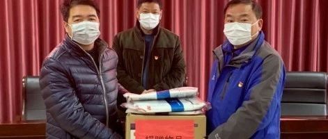 【会员动态】江苏兆生源生物技术有限公司捐款捐物抗击疫情