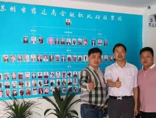 【商会交流】我会走访苏州市宿迁商会