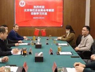 【商会动态】钱先国秘书长走访南京市宿迁商会