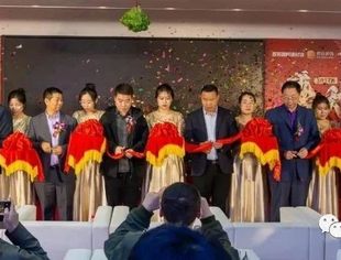 【会企动态】扬帆启航新征程 踏浪前行向未来——苏装国际家居建材馆携手京东家电开业庆典隆重启幕