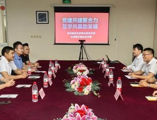 【党建活动】党建共建聚合力  互学共赢助发展——北京宿迁企业商会党支部与洋河股份北京事业部党支部开展党建共建交流活动