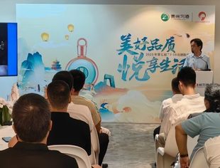 【商会动态】美好品质 悦享生活——北京宿迁企业商会应邀参加贵州习酒品鉴活动