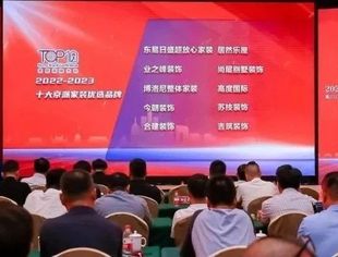 【会企动态】苏技装饰荣膺2022-2023十大京派家装优选品牌