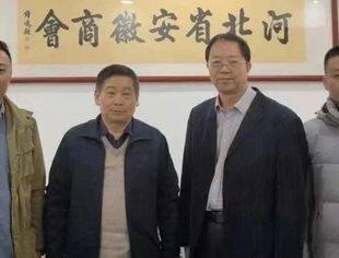 【商会动态】北京宿迁企业商会走访河北省安徽商会