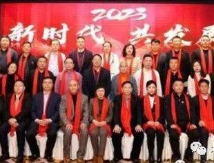 【商会动态】2023新时代·共发展论坛在京成功举办