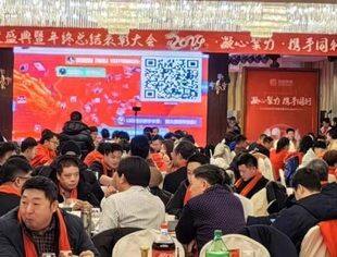 【会企动态】凝心聚力•携手前行——苏技装饰年度盛典暨年终总结表彰大会圆满举行