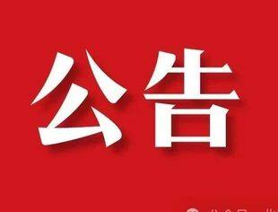 【轮值公告】北京宿迁企业商会2024年2月-4月轮值安排