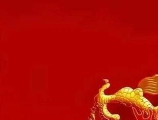 【节日祝福】北京宿迁企业商会恭祝大家春节快乐！