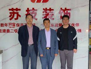 【商会动态】钱先国书记一行走访会员企业——苏技装饰有限公司