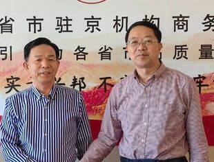 【商会动态】钱先国书记走访北京各省市驻京机构商务协会