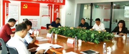 【党建动态】钱先国书记参加北京江苏企业商会党总支工作推进会议