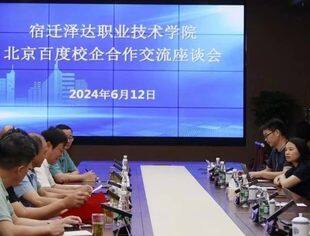 【商会动态】钱先国书记一行走访宿迁泽达职业技术学院