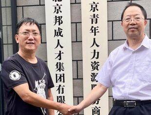 【商会动态】钱先国书记走访北京青年⼈⼒资源服务商会