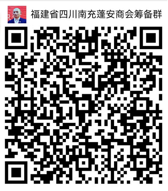 蓬安筹备.jpg 蓬安筹备.jpg