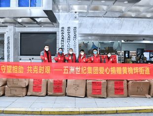 同心抗疫、温暖前行--重庆市文化产业商会捐赠情况（一）