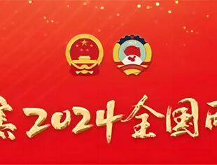 2023年经济社会发展成绩单