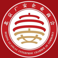 北京广安商会