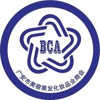 广安美容美容商会