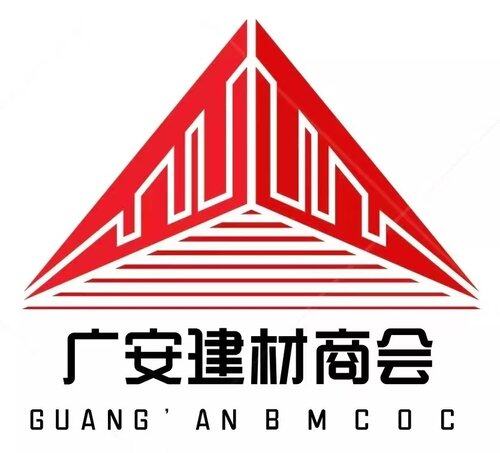 广安市建筑材料商会