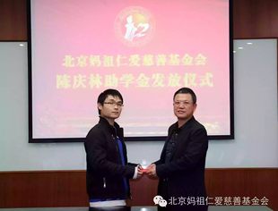 【公益快讯】副理事长陈庆林捐助莆籍优秀学子