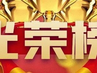 北京妈祖仁爱慈善基金会7月份捐赠榜