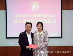【公益快讯】副理事长陈文钦再施援手资助莆籍优秀学子