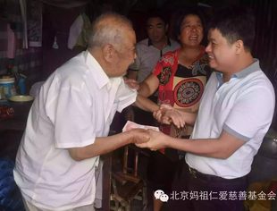 【公益快讯】北京妈祖仁爱慈善基金会援助仙游九旬抗战老兵赖洪