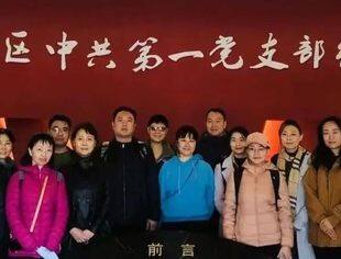 妈祖基金会积极参与“追寻红色足迹、赓续红色血脉”主题党日活动