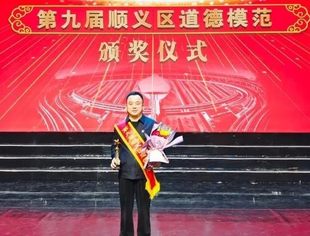 【公益快讯】妈祖基金会监事长张志勇获道德模范荣誉称号