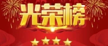 北京妈祖仁爱慈善基金会2月份捐赠榜